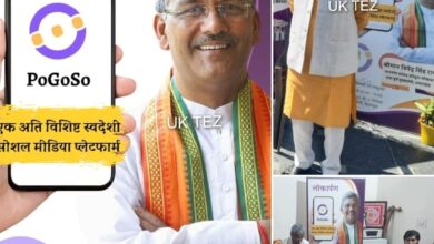 MP Trivendra Rawat launches indegenous social media platform PoGoSo