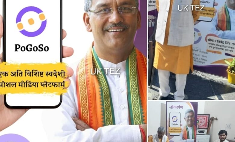 MP Trivendra Rawat launches indegenous social media platform PoGoSo