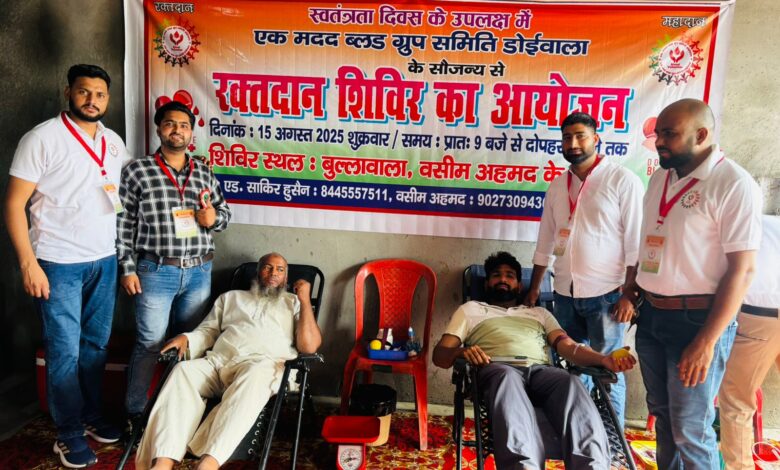 Blood Donation Camp organised on Independence Day at Bullawala of Doiwala.